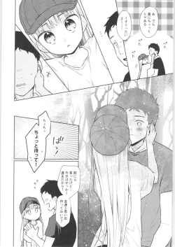 Page 23 of TS Shoujo Haruki-kun 3
