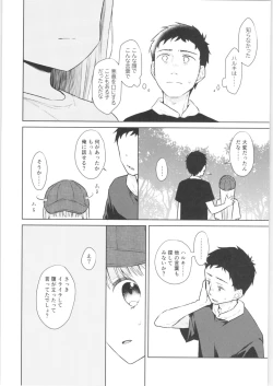 Page 27 of TS Shoujo Haruki-kun 3