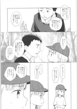 Page 28 of TS Shoujo Haruki-kun 3