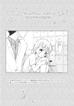 Page 3 of TS Shoujo Haruki-kun 3