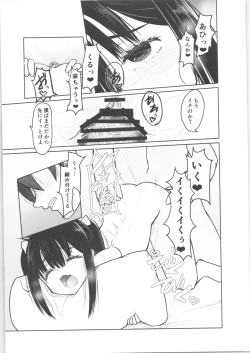 Page 14 of "Otona nanoni Doutei w Dassaa w" toks Aotte kita TS Mesugaki o Wakaraseru!