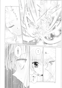 Page 25 of Incomplete