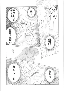 Page 26 of Incomplete