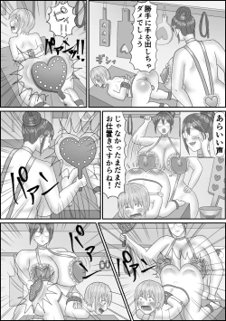 Page 18 of Suiyuubu e Youkoso