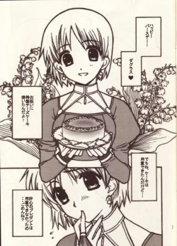 Page 2 of ROMANTIC MODE 1/2