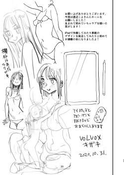 Page 32 of Cyborg Otto to Namamiyome - Cyborg husband and Namamiyome