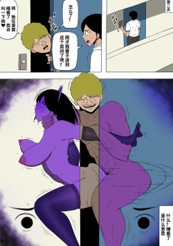 Page 22 of Tsuma to Rinjin no DQN ga