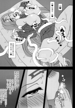 Page 11 of Oshiire no Medusa