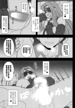 Page 15 of Oshiire no Medusa