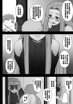 Page 4 of Oshiire no Medusa