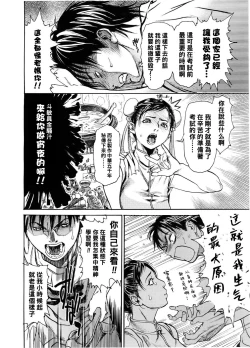 Page 4 of 来 来！中華な母さん（Chinese）