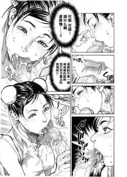 Page 7 of 来 来！中華な母さん（Chinese）