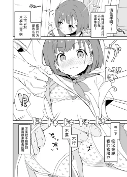 Page 12 of s.s.s.MONO