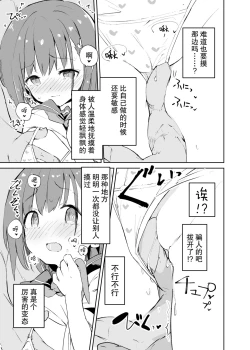 Page 15 of s.s.s.MONO