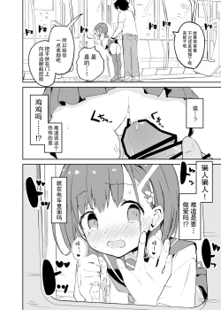 Page 26 of s.s.s.MONO