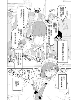 Page 52 of s.s.s.MONO