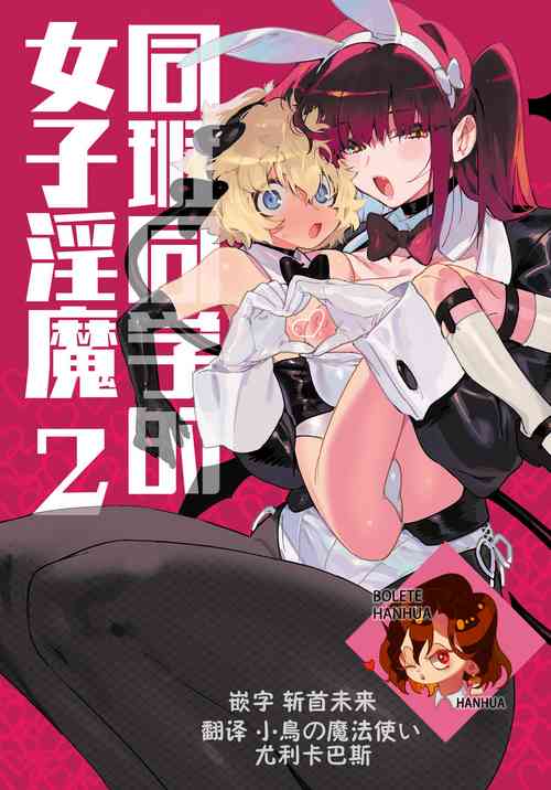 Download Classmate no Joshi Inma ni Renkyuuchuu no Otomarikai de Osowarechau Danshi no Hanashi