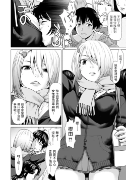 Page 4 of Atashi no Omocha