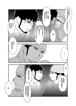 Page 15 of Modorenai Ashita