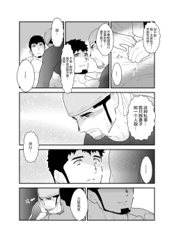 Page 20 of Modorenai Ashita