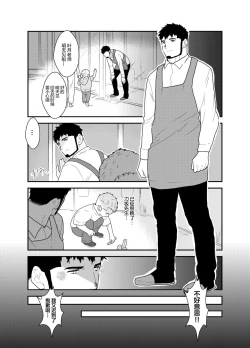 Page 2 of Modorenai Ashita