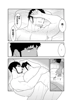 Page 38 of Modorenai Ashita