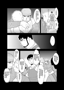 Page 3 of Modorenai Ashita