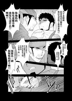 Page 7 of Modorenai Ashita