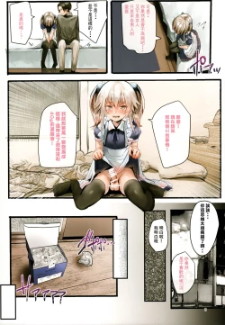 Page 7 of Bukatsudo no kohai wa otokonoko