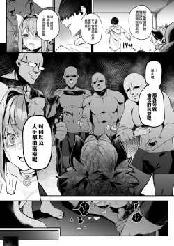 Page 12 of Miryou Keikaku