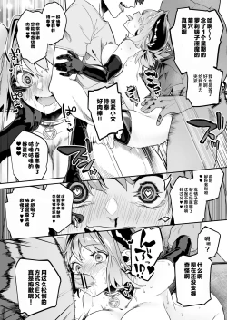 Page 22 of Miryou Keikaku