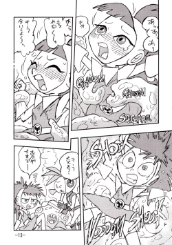 Page 12 of psychosomatic counterfeit vol. 1