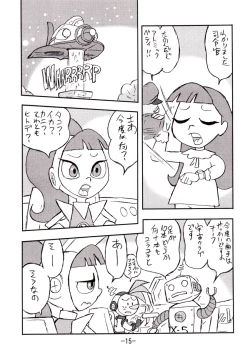 Page 14 of psychosomatic counterfeit vol. 1