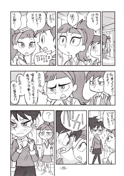 Page 24 of psychosomatic counterfeit vol. 1