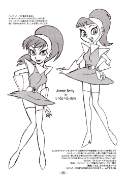 Page 25 of psychosomatic counterfeit vol. 1