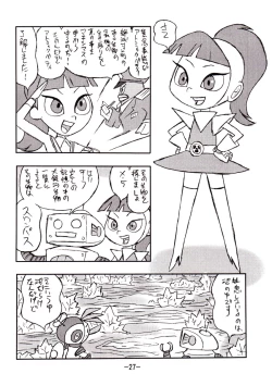 Page 26 of psychosomatic counterfeit vol. 1