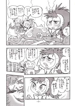 Page 6 of psychosomatic counterfeit vol. 1