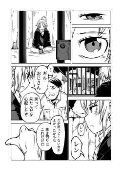 Page 10 of Justice Forever 2