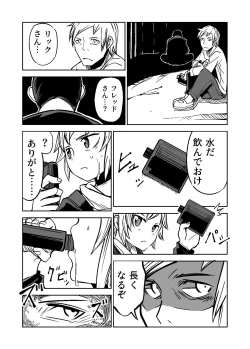 Page 11 of Justice Forever 2