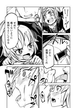 Page 15 of Justice Forever 2