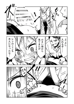 Page 17 of Justice Forever 2