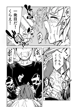 Page 20 of Justice Forever 2