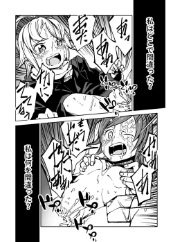 Page 27 of Justice Forever 2