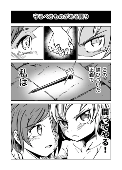 Page 33 of Justice Forever 2