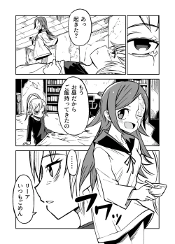 Page 4 of Justice Forever 2