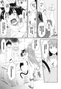 Page 4 of Nakayoshi Bishokuden