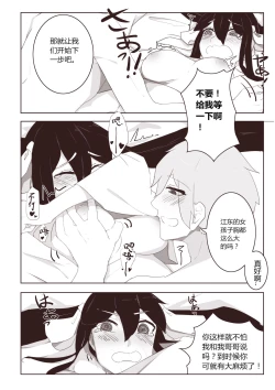 Page 11 of 孙尚香-甘露梦