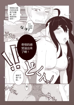 Page 15 of 孙尚香-甘露梦