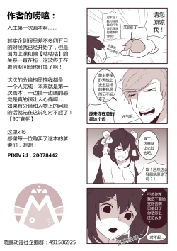 Page 20 of 孙尚香-甘露梦