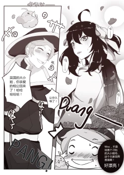 Page 6 of 孙尚香-甘露梦